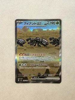 Pokemon TCG Japanese Durant ex SAR 130/106 Sv8 Super Electric Breaker - Image 1