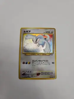 Lugia Neo Genesis Holo Rare Card No. 249 Japanese Edition - Image 1