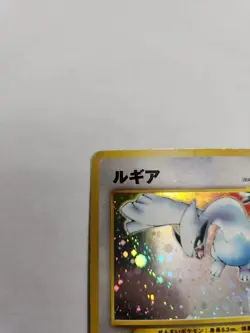 Lugia Neo Genesis Holo Rare Card No. 249 Japanese Edition - Image 2