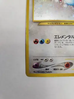 Lugia Neo Genesis Holo Rare Card No. 249 Japanese Edition - Image 3
