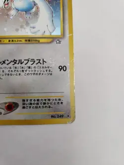 Lugia Neo Genesis Holo Rare Card No. 249 Japanese Edition - Image 4