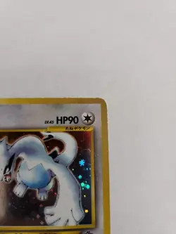 Lugia Neo Genesis Holo Rare Card No. 249 Japanese Edition - Image 5
