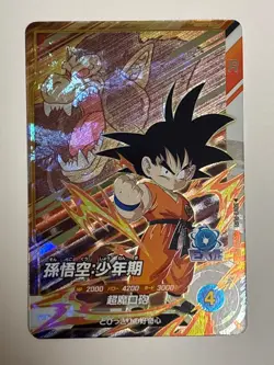 4 Cards PUR Complete Set SDV3 Dragon Ball Super Divers Japanese Card Near Mint - Image 3