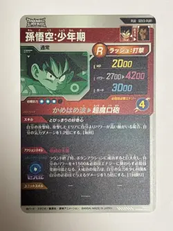 4 Cards PUR Complete Set SDV3 Dragon Ball Super Divers Japanese Card Near Mint - Image 4