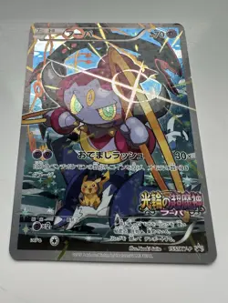 Pokemon Hoopa with Pikachu 155/XY- P Promo Pokemon Card Japanese 2015 - Image 1