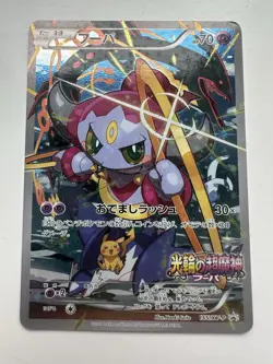 Pokemon Hoopa with Pikachu 155/XY- P Promo Pokemon Card Japanese 2015 - Image 2