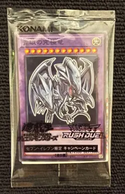 Yugioh Japanese Blue Eyes Ultimate Dragon Parallel Seven Eleven Promo - Image 2