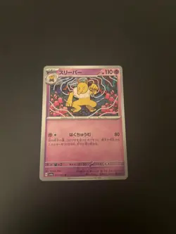 Hypno - Night Wanderer SV6a 017/064 Japanese Pokemon TCG Card NM - Image 1