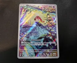 Scream Tail AR 071/066 sv4K Ancient Roar Japanese Pokemon Card NM - US SELLER - Image 1