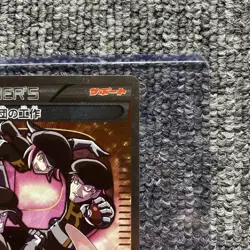 [LP] Team Rocket's Handiwork SR XY10 Awakening Psychic King 087/078 Pokemon Card - Image 3
