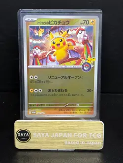 Pokemon Card Tohoku's Pikachu 260/SV-P Tohoku Special Box Promo Japanese - Image 1