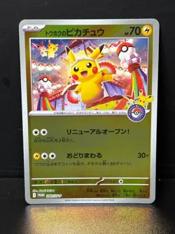 Pokemon Card Tohoku's Pikachu 260/SV-P Tohoku Special Box Promo Japanese - Image 2