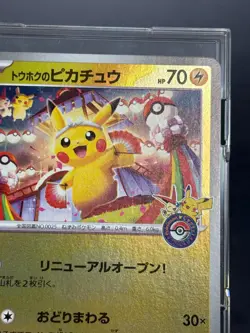 Pokemon Card Tohoku's Pikachu 260/SV-P Tohoku Special Box Promo Japanese - Image 4