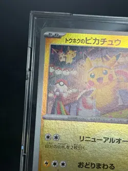 Pokemon Card Tohoku's Pikachu 260/SV-P Tohoku Special Box Promo Japanese - Image 5