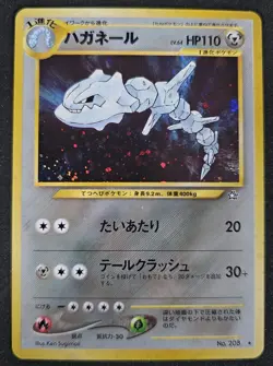 [NM] Steelix Pokemon Card Japanese No.208 Neo Genesis Holo Rare Vintage - Image 1