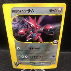 [LP] Team Rocket’s Scizor Holo VS Promo e-Card Japanese Pokemon Card - Image 1