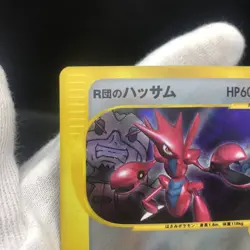 [LP] Team Rocket’s Scizor Holo VS Promo e-Card Japanese Pokemon Card - Image 2