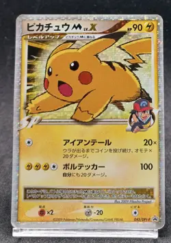 Pokemon Card Pikachu M LV.X 043/DPt-P Movie Promo Japanese 2009 - Image 1