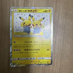Pikachu 407/SM-P Promo Japanese Pokemon Card Osaka DX Manzai Campaign SM Sun - Image 1