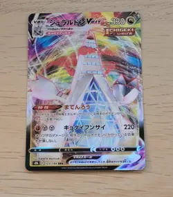 Duraludon VMAX 123/184 RRR S8B VMAX Climax Pokemon Card Japanese - Image 1