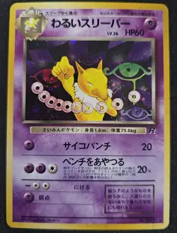 Pokemon Card - Dark Hypno No. 097 Team Rocket Gang Japanese Holo Rare Vintage - Image 1