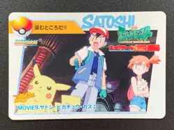 Pikachu Misty MOVIE 9 Pokemon Card Carddass Anime Collection BANDAI Japanese - Image 1