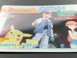 Pikachu Misty MOVIE 9 Pokemon Card Carddass Anime Collection BANDAI Japanese - Image 3