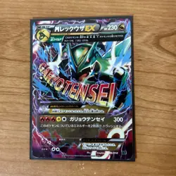 M Rayquaza EX Gairyoutensei Promo Japanese Pokemon Card VG - Image 1