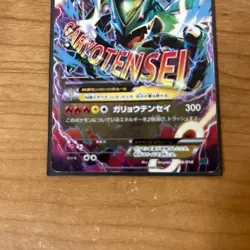 M Rayquaza EX Gairyoutensei Promo Japanese Pokemon Card VG - Image 2