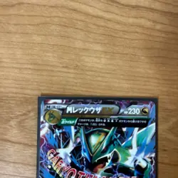 M Rayquaza EX Gairyoutensei Promo Japanese Pokemon Card VG - Image 3