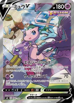 Mew V 106/100 SR SA Japanese Pokemon Card Fusion Arts S8 Full Art 2021 Rare - Image 2