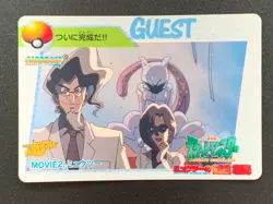 Mewtwo MOVIE 2 Pokemon Card Carddass Anime Collection BANDAI Japanese Nintendo - Image 1