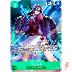 Baby 5 (Full Art Holo) OP05-034 R ONE PIECE Card The Best PRB-01Japanese - Image 1