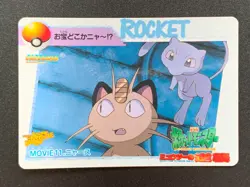 Meowth MOVIE 11 Pokemon Card Carddass Anime Collection BANDAI Japanese Nintendo - Image 1