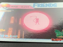 Mew MOVIE 16 Pokemon Card Carddass Anime Collection BANDAI Japanese Nintendo - Image 3