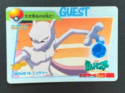Mewtwo MOVIE 14 Pokemon Card Carddass Anime Collection BANDAI Japanese Nintendo - Image 1