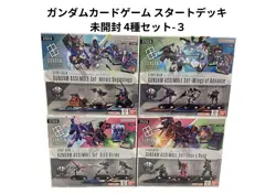 Gundam Card Game Start Deck Assemble Set 4 Sealed ST01A-ST04A - New Unopened - Image 1