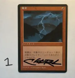MTG FBB Japanese 4th Edition Lightning Bolt x4, SIGNED By Artist, Lightly Played - Image 3