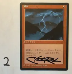 MTG FBB Japanese 4th Edition Lightning Bolt x4, SIGNED By Artist, Lightly Played - Image 5
