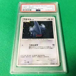 PSA10 Pokemon 4-Card Set Garchomp LV.X, Garchomp, Gabite & Fukamaru Promo - Image 2
