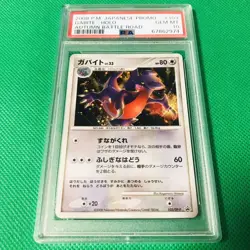 PSA10 Pokemon 4-Card Set Garchomp LV.X, Garchomp, Gabite & Fukamaru Promo - Image 4