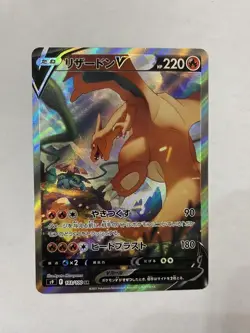 Pokemon card Charizard V SR SA Star Birth 103/100 Star Birth Japanese 2022 - Image 1