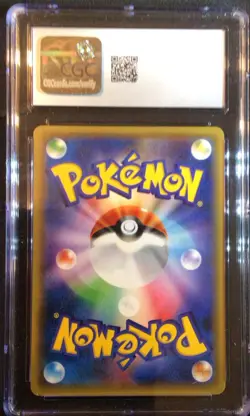 Lurantis GX 006/060 Sm1m: Collection Moon Holo (Japanese) Pokemon 2016 SGC 10 - Image 2