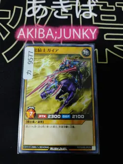 Gaia The Fierce Knight Yugioh RD/SD0B-JP018 Rush Duel Yu-Gi-Oh Konami JAPAN - Image 4