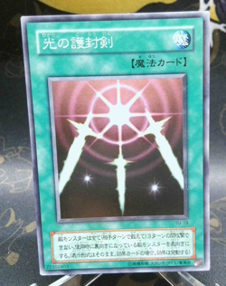 Swords of Revealing Light Yugioh YU-19 Yu-Gi-Oh Konami OCG JAPAN LP - Image 1
