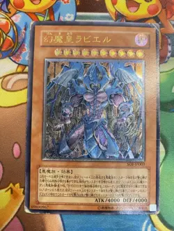 Yugioh SOI-JP003 Ultimate Rare Raviel Lord of Phantasms Japanese Card Very good - Image 1