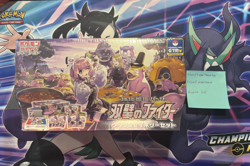 Pokemon Sword & Shield Matchless Fighter S5a Klara & Avery Box Card TCG Japanese - Image 1
