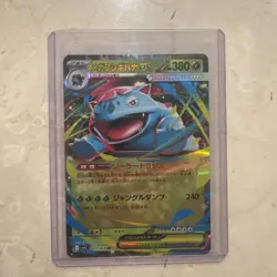 Pokemon card M1L 003/063 Mega Venusaur ex RR Scarlet & Violet Brave - Image 1