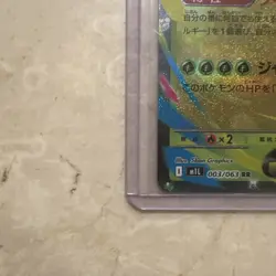 Pokemon card M1L 003/063 Mega Venusaur ex RR Scarlet & Violet Brave - Image 3