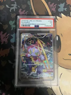 PSA 5 Hoopa 155/XY-P Archdjinni Rings Movie XY Promo Japanese Pokemon Card 2015 - Image 1